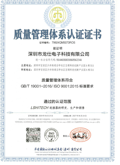 lshi20241218-7